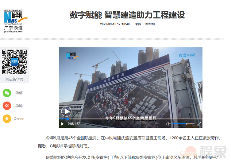 中央及地方媒体聚焦，广州最大在建安置房项目鏖战正酣(图4)