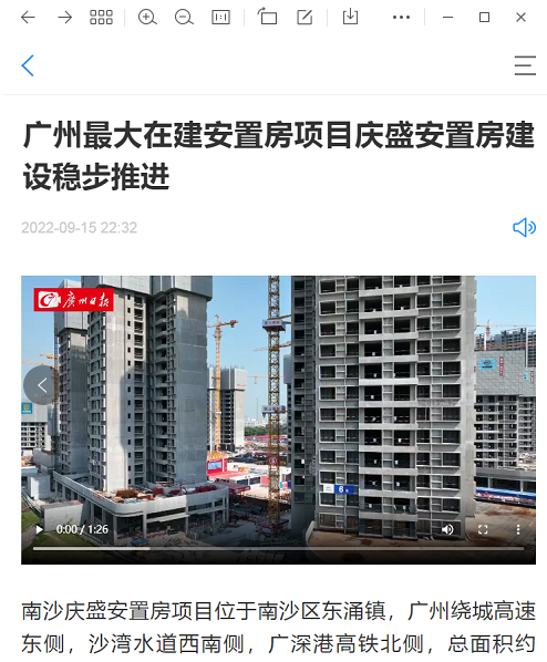 中央及地方媒体聚焦，广州最大在建安置房项目鏖战正酣(图10)
